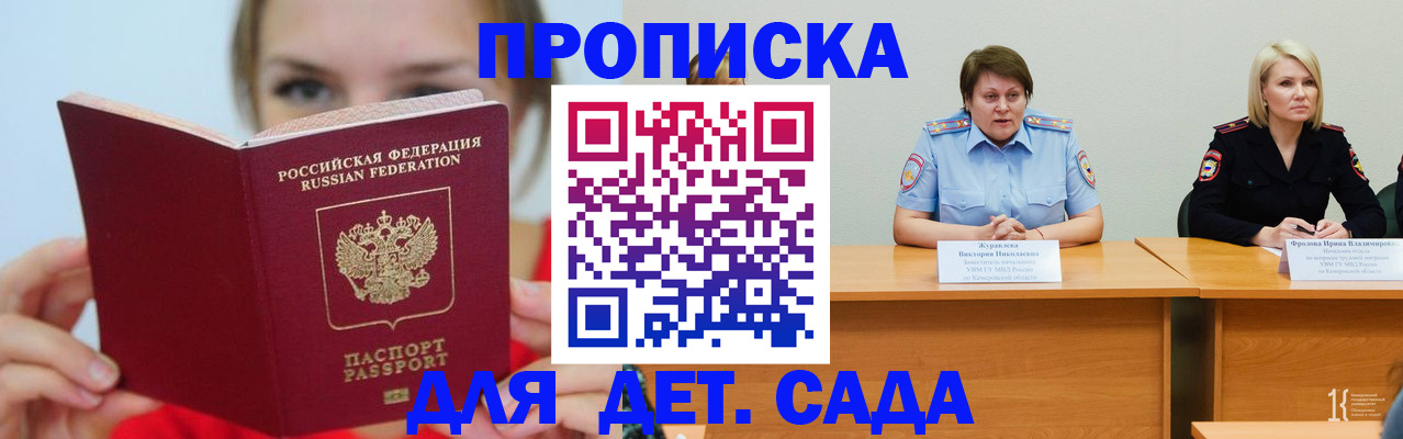 временная регистрация собственник в Губахе