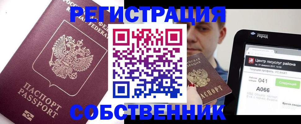 временная регистрация адрес в Губахе