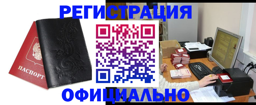 временная регистрация собственник в Губахе