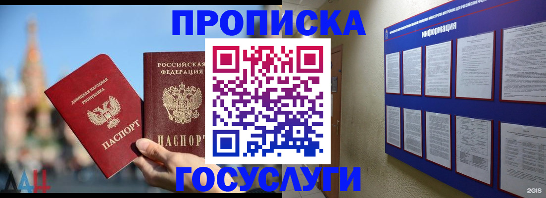 где прописаться в Губахе