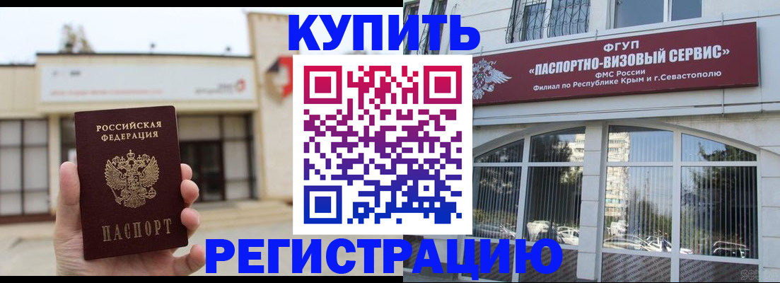 прописка законно в Губахе