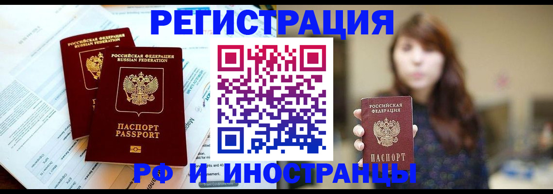 временная прописка в Губахе