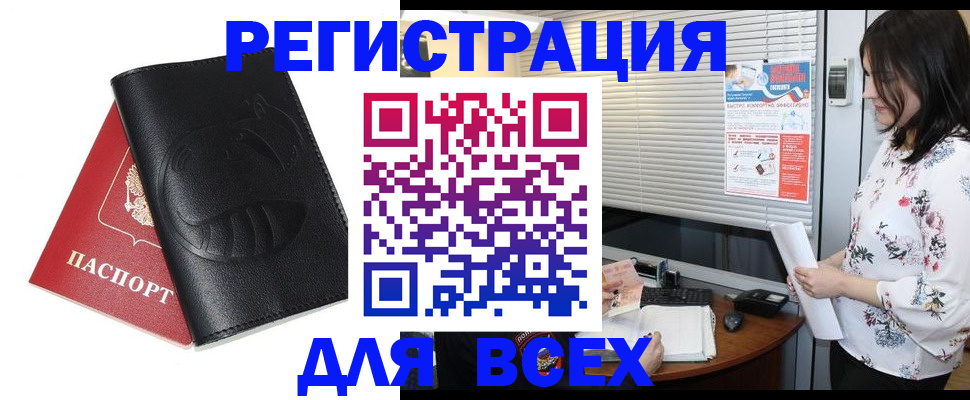 прописка для военкомата в Губахе