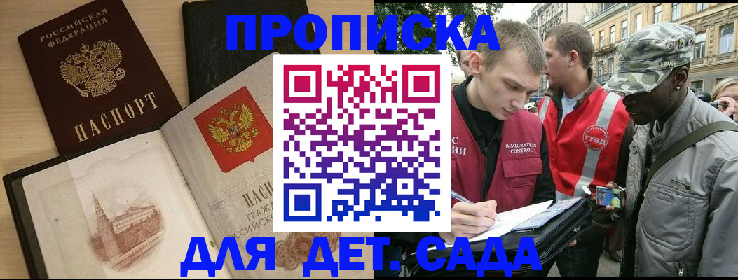 прописка законно в Губахе